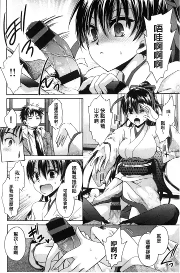 [Shinonome Ryu] Sex Girl Friends | 性愛用的淫蕩性感女友們 Fhentai - Page 141