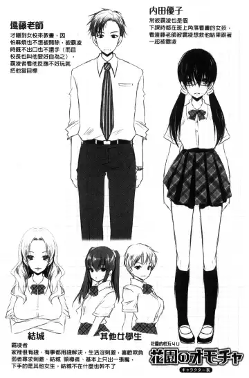 [Shinonome Ryu] Sex Girl Friends | 性愛用的淫蕩性感女友們 Fhentai - Page 159