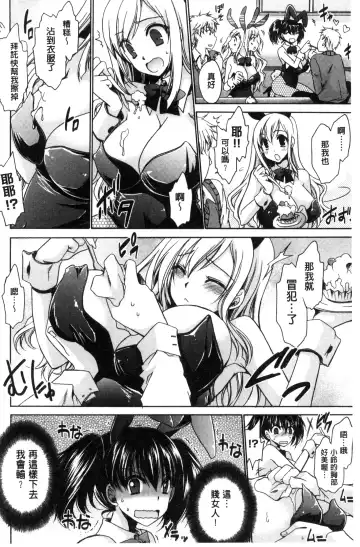 [Shinonome Ryu] Sex Girl Friends | 性愛用的淫蕩性感女友們 Fhentai - Page 163