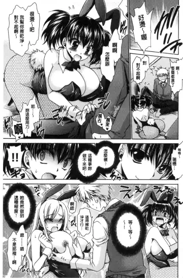 [Shinonome Ryu] Sex Girl Friends | 性愛用的淫蕩性感女友們 Fhentai - Page 164