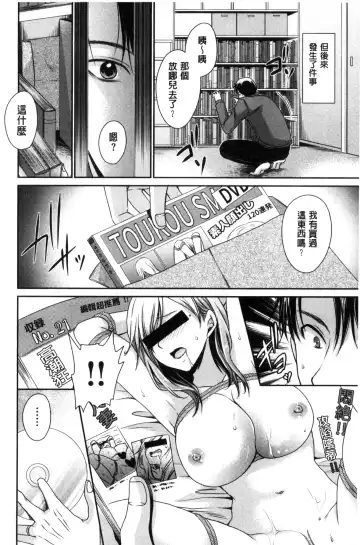 [Shinonome Ryu] Sex Girl Friends | 性愛用的淫蕩性感女友們 Fhentai - Page 17