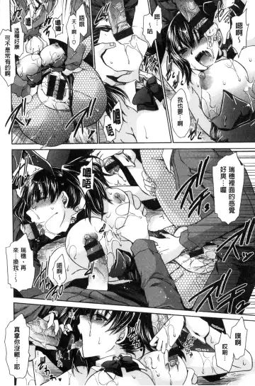 [Shinonome Ryu] Sex Girl Friends | 性愛用的淫蕩性感女友們 Fhentai - Page 171