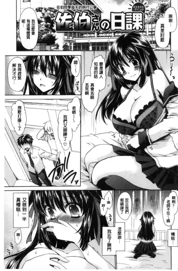 [Shinonome Ryu] Sex Girl Friends | 性愛用的淫蕩性感女友們 Fhentai - Page 180
