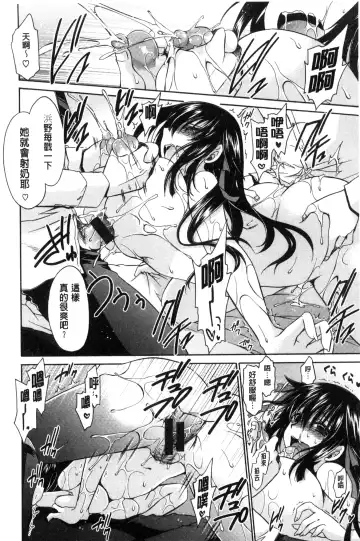 [Shinonome Ryu] Sex Girl Friends | 性愛用的淫蕩性感女友們 Fhentai - Page 195