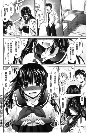 [Shinonome Ryu] Sex Girl Friends | 性愛用的淫蕩性感女友們 Fhentai - Page 199