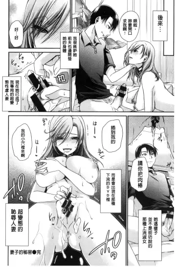 [Shinonome Ryu] Sex Girl Friends | 性愛用的淫蕩性感女友們 Fhentai - Page 33