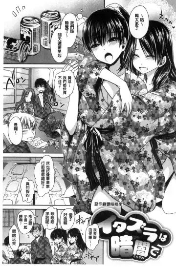 [Shinonome Ryu] Sex Girl Friends | 性愛用的淫蕩性感女友們 Fhentai - Page 34