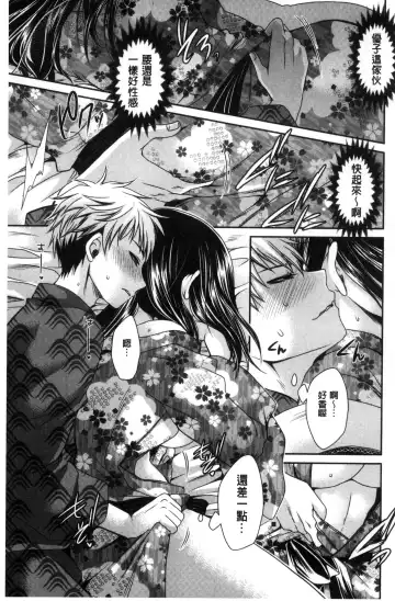 [Shinonome Ryu] Sex Girl Friends | 性愛用的淫蕩性感女友們 Fhentai - Page 36