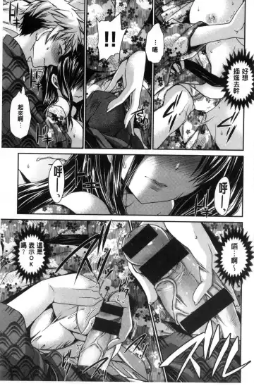 [Shinonome Ryu] Sex Girl Friends | 性愛用的淫蕩性感女友們 Fhentai - Page 38