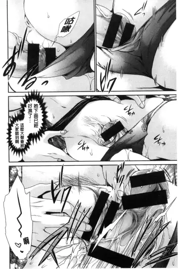 [Shinonome Ryu] Sex Girl Friends | 性愛用的淫蕩性感女友們 Fhentai - Page 39