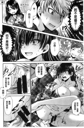 [Shinonome Ryu] Sex Girl Friends | 性愛用的淫蕩性感女友們 Fhentai - Page 41