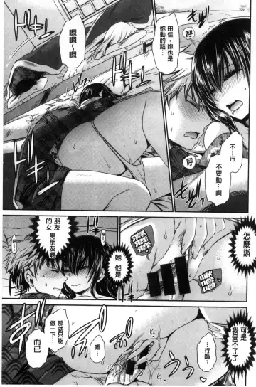 [Shinonome Ryu] Sex Girl Friends | 性愛用的淫蕩性感女友們 Fhentai - Page 42