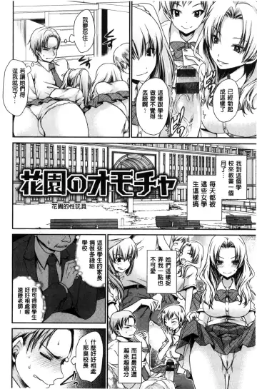 [Shinonome Ryu] Sex Girl Friends | 性愛用的淫蕩性感女友們 Fhentai - Page 57