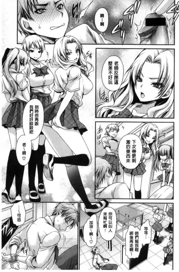 [Shinonome Ryu] Sex Girl Friends | 性愛用的淫蕩性感女友們 Fhentai - Page 58