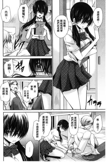 [Shinonome Ryu] Sex Girl Friends | 性愛用的淫蕩性感女友們 Fhentai - Page 59