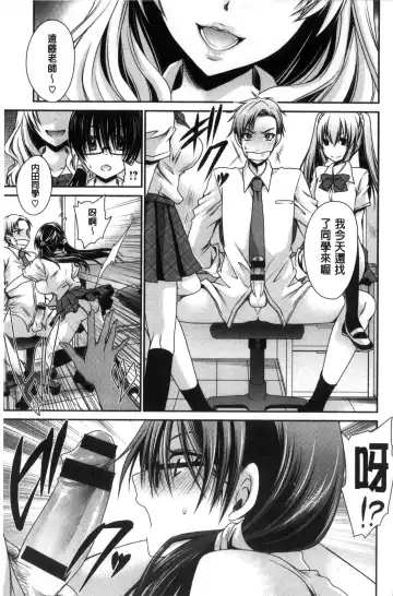 [Shinonome Ryu] Sex Girl Friends | 性愛用的淫蕩性感女友們 Fhentai - Page 62