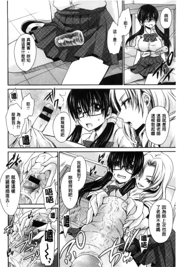 [Shinonome Ryu] Sex Girl Friends | 性愛用的淫蕩性感女友們 Fhentai - Page 63