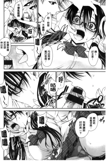 [Shinonome Ryu] Sex Girl Friends | 性愛用的淫蕩性感女友們 Fhentai - Page 65
