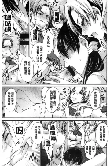 [Shinonome Ryu] Sex Girl Friends | 性愛用的淫蕩性感女友們 Fhentai - Page 66