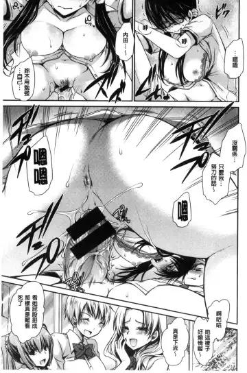 [Shinonome Ryu] Sex Girl Friends | 性愛用的淫蕩性感女友們 Fhentai - Page 70