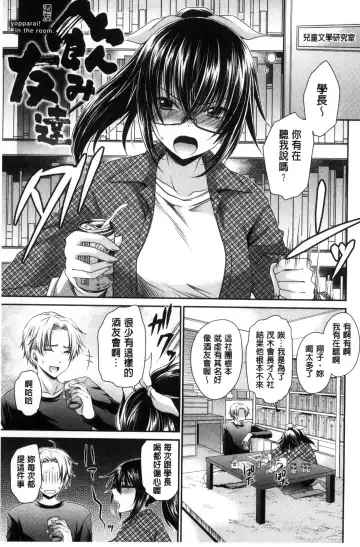 [Shinonome Ryu] Sex Girl Friends | 性愛用的淫蕩性感女友們 Fhentai - Page 76