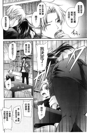 [Shinonome Ryu] Sex Girl Friends | 性愛用的淫蕩性感女友們 Fhentai - Page 77