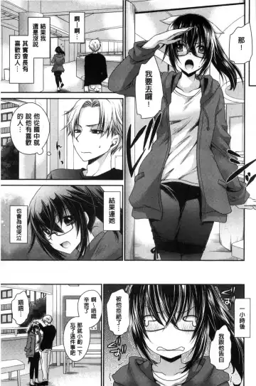 [Shinonome Ryu] Sex Girl Friends | 性愛用的淫蕩性感女友們 Fhentai - Page 78