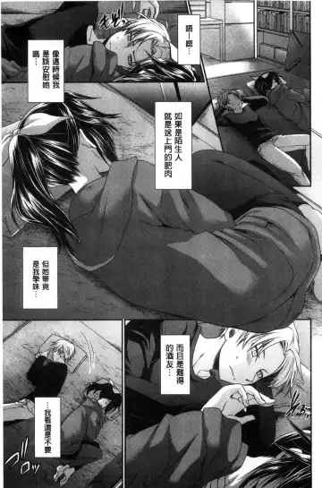 [Shinonome Ryu] Sex Girl Friends | 性愛用的淫蕩性感女友們 Fhentai - Page 80