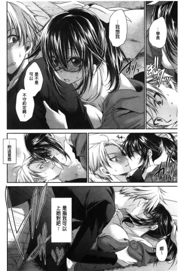 [Shinonome Ryu] Sex Girl Friends | 性愛用的淫蕩性感女友們 Fhentai - Page 81