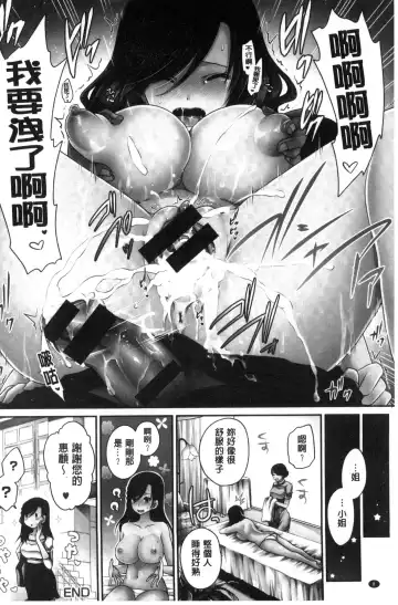 [Shinonome Ryu] Sex Girl Friends | 性愛用的淫蕩性感女友們 Fhentai - Page 9