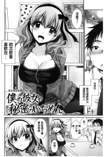 [Shinonome Ryu] Sex Girl Friends | 性愛用的淫蕩性感女友們 Fhentai - Page 97