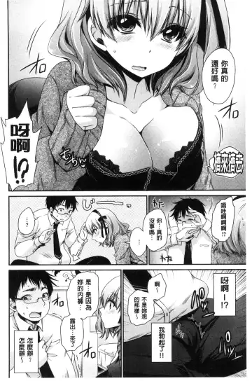 [Shinonome Ryu] Sex Girl Friends | 性愛用的淫蕩性感女友們 Fhentai - Page 99