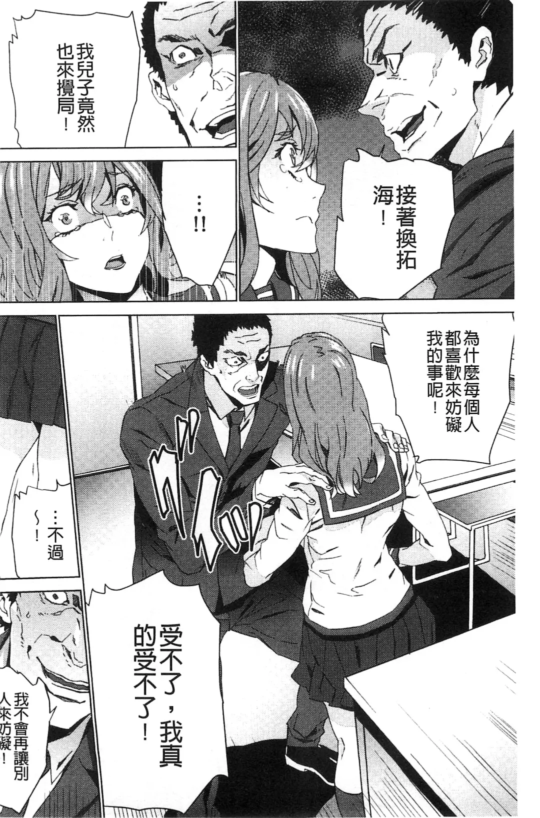 [Ouma] Zoku Meishiiku ~Midare Kuruu Shinzoku Kan~ Fhentai - Page 101