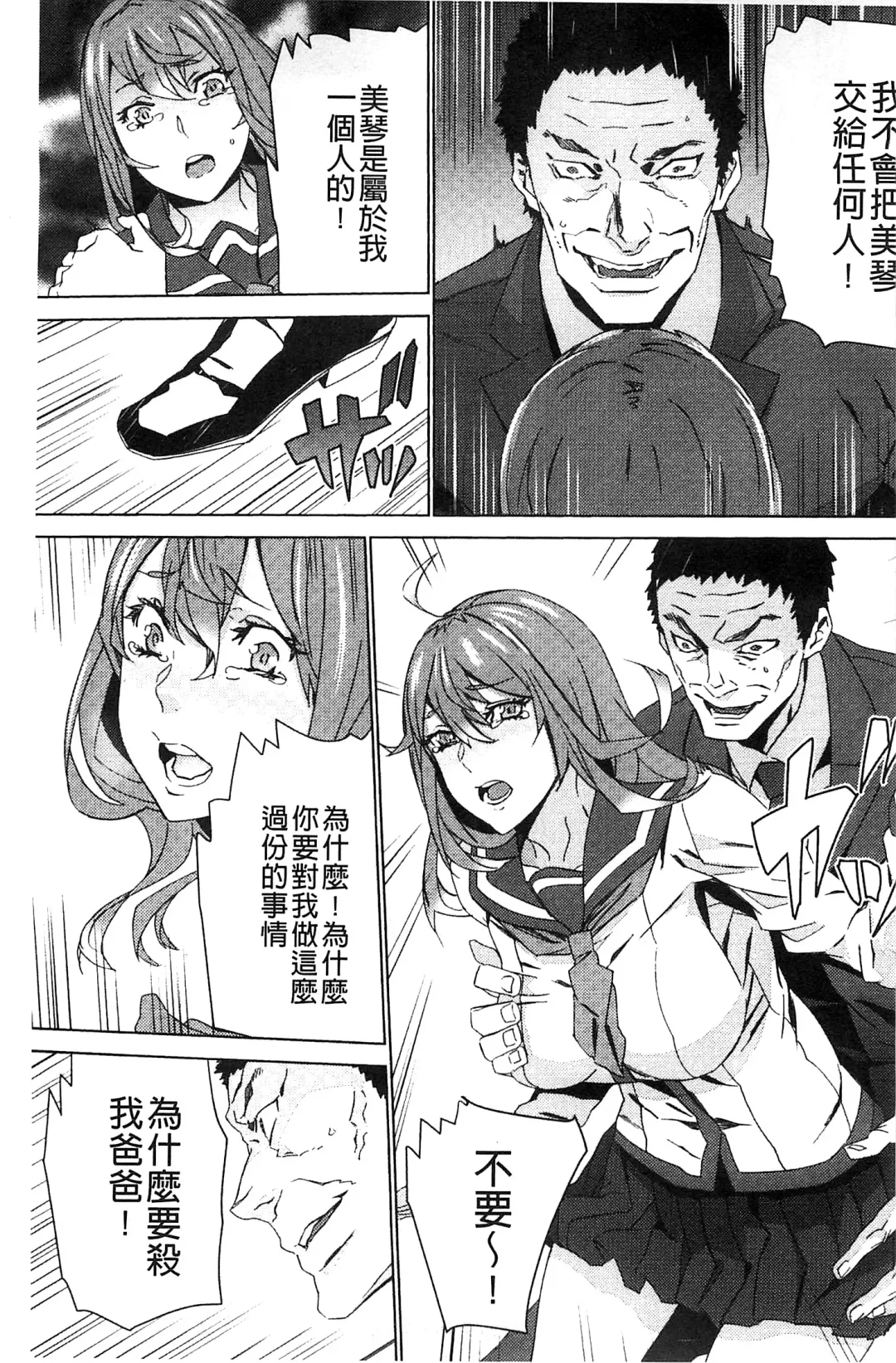 [Ouma] Zoku Meishiiku ~Midare Kuruu Shinzoku Kan~ Fhentai - Page 102