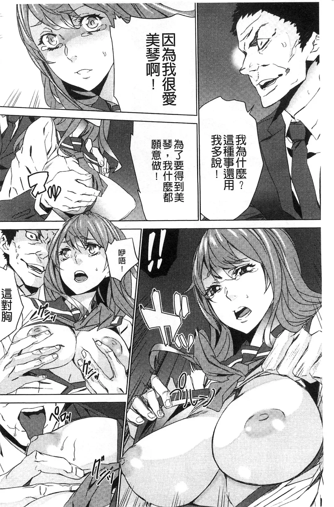 [Ouma] Zoku Meishiiku ~Midare Kuruu Shinzoku Kan~ Fhentai - Page 103