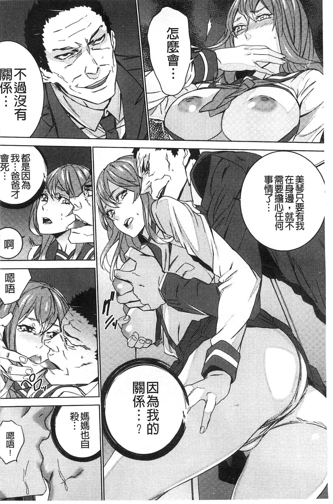 [Ouma] Zoku Meishiiku ~Midare Kuruu Shinzoku Kan~ Fhentai - Page 107