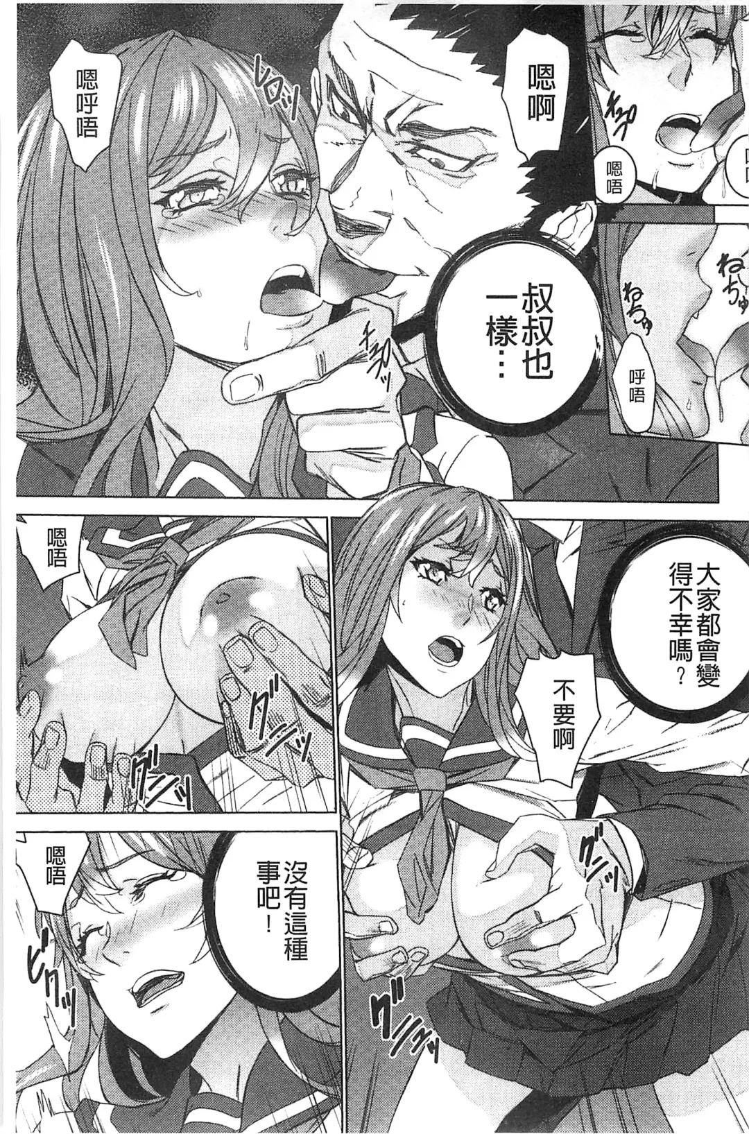 [Ouma] Zoku Meishiiku ~Midare Kuruu Shinzoku Kan~ Fhentai - Page 108