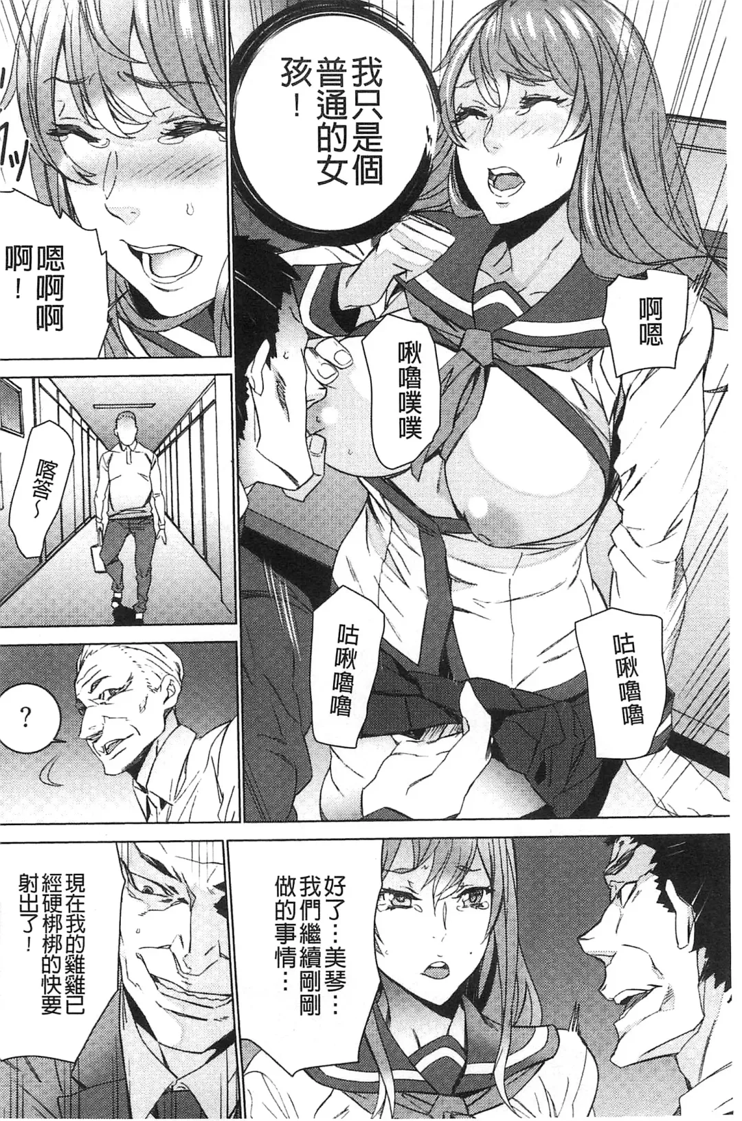 [Ouma] Zoku Meishiiku ~Midare Kuruu Shinzoku Kan~ Fhentai - Page 109