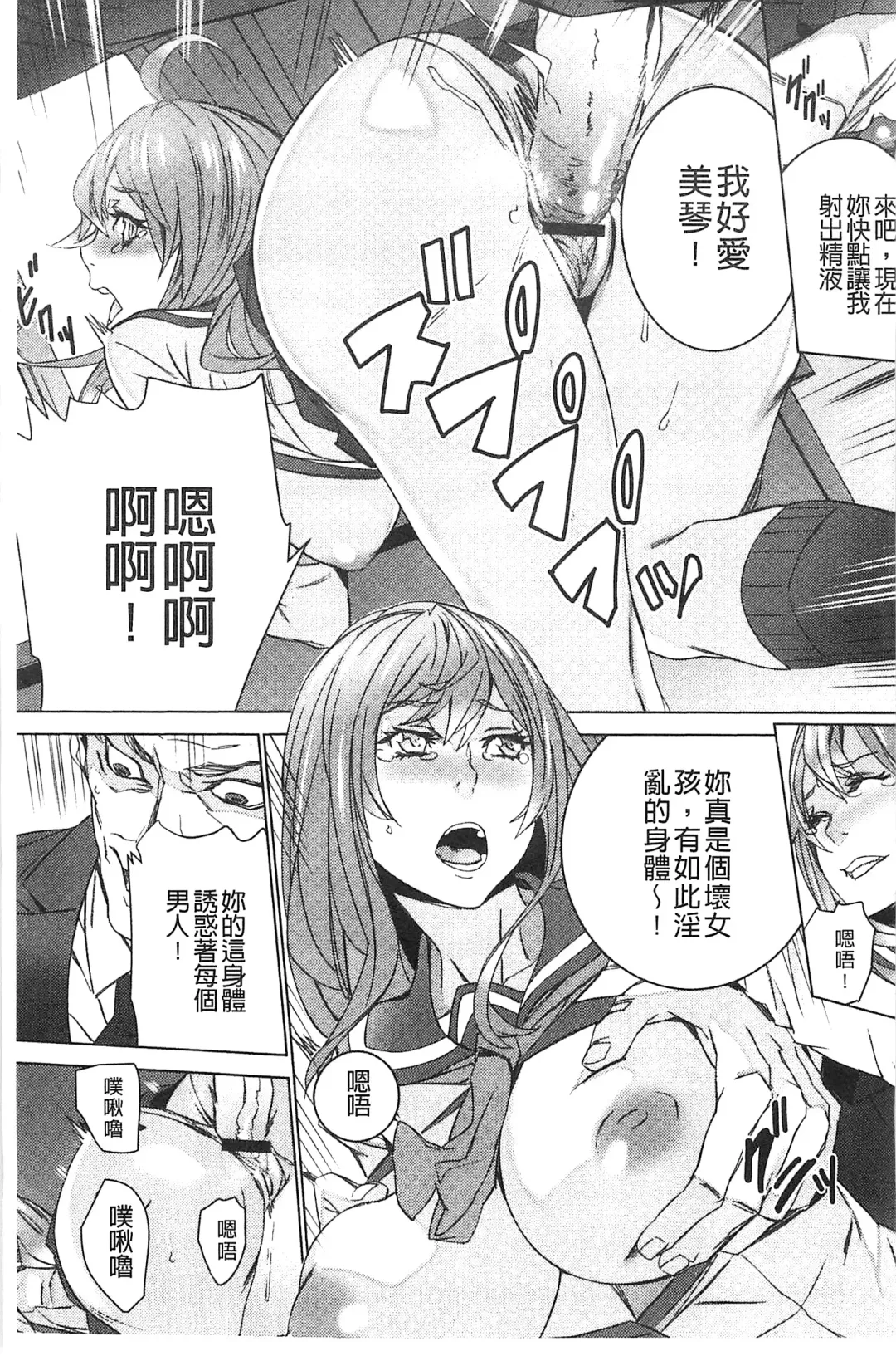 [Ouma] Zoku Meishiiku ~Midare Kuruu Shinzoku Kan~ Fhentai - Page 110