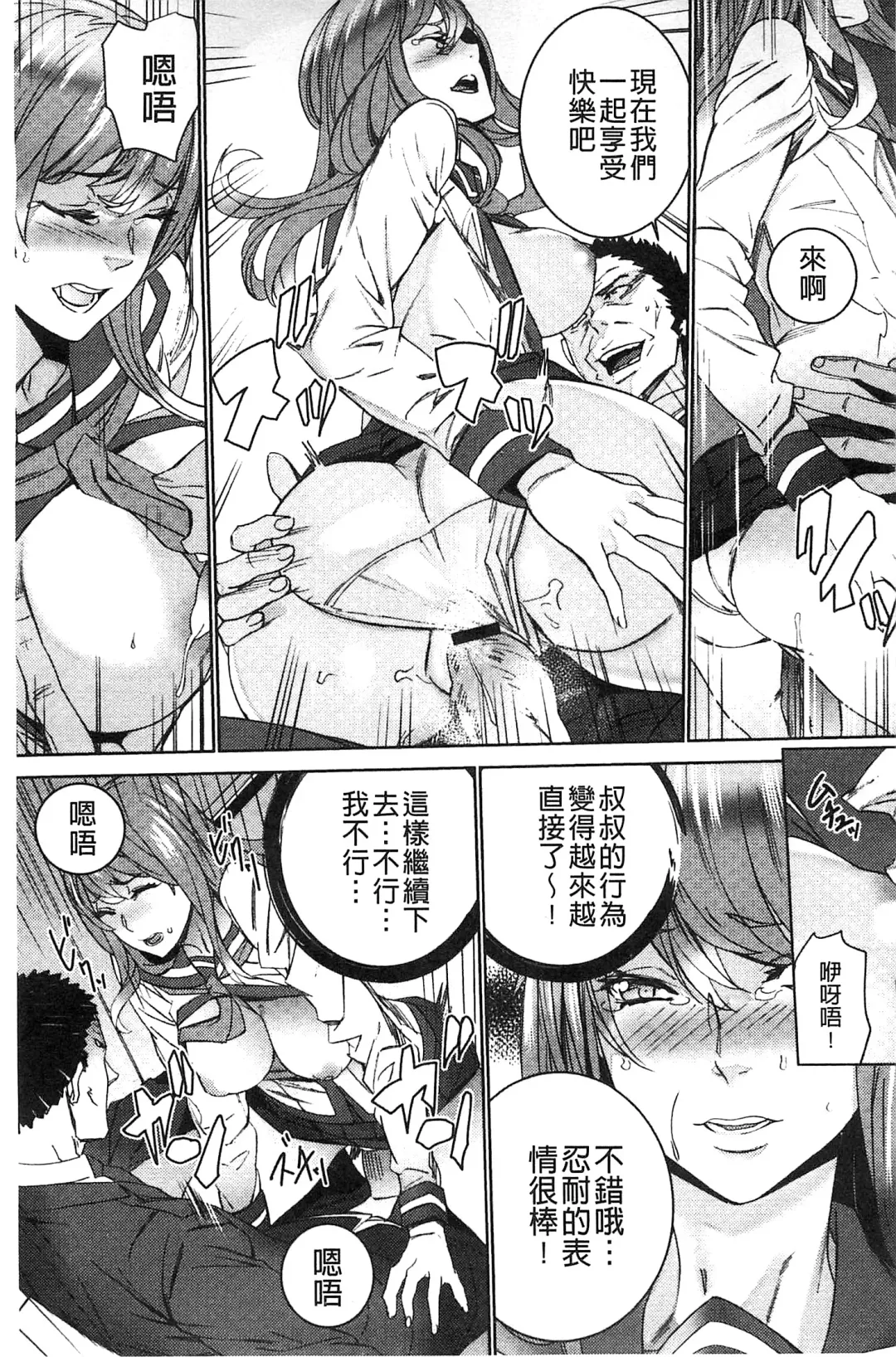 [Ouma] Zoku Meishiiku ~Midare Kuruu Shinzoku Kan~ Fhentai - Page 112