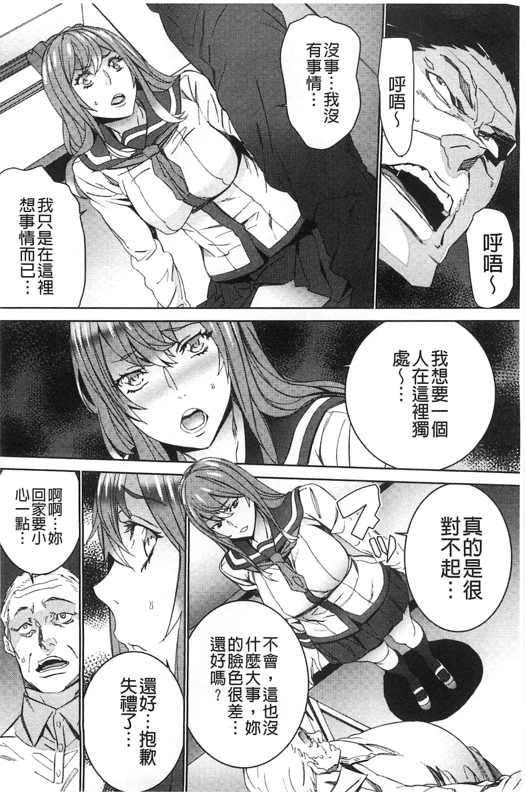 [Ouma] Zoku Meishiiku ~Midare Kuruu Shinzoku Kan~ Fhentai - Page 117
