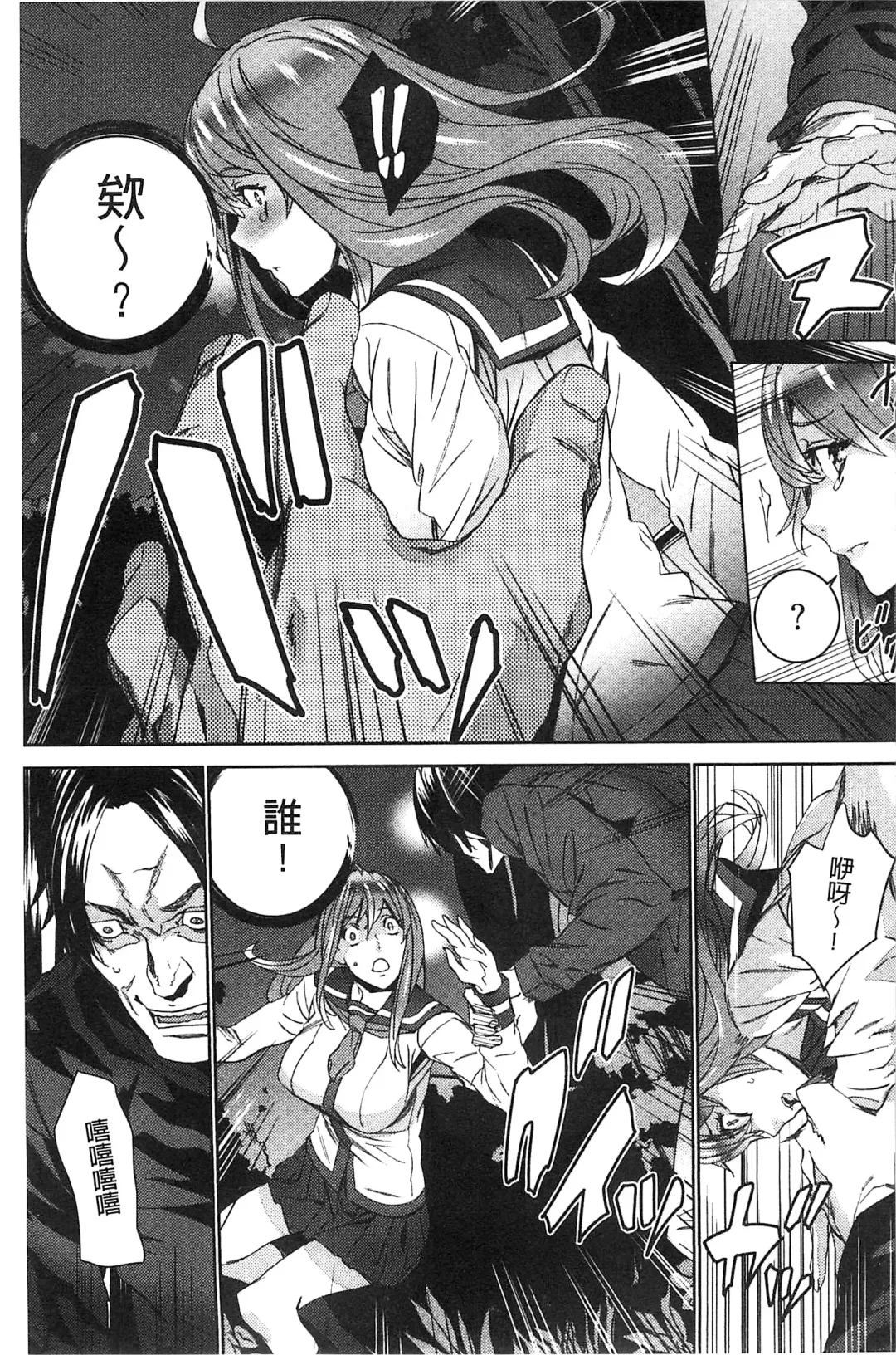 [Ouma] Zoku Meishiiku ~Midare Kuruu Shinzoku Kan~ Fhentai - Page 122