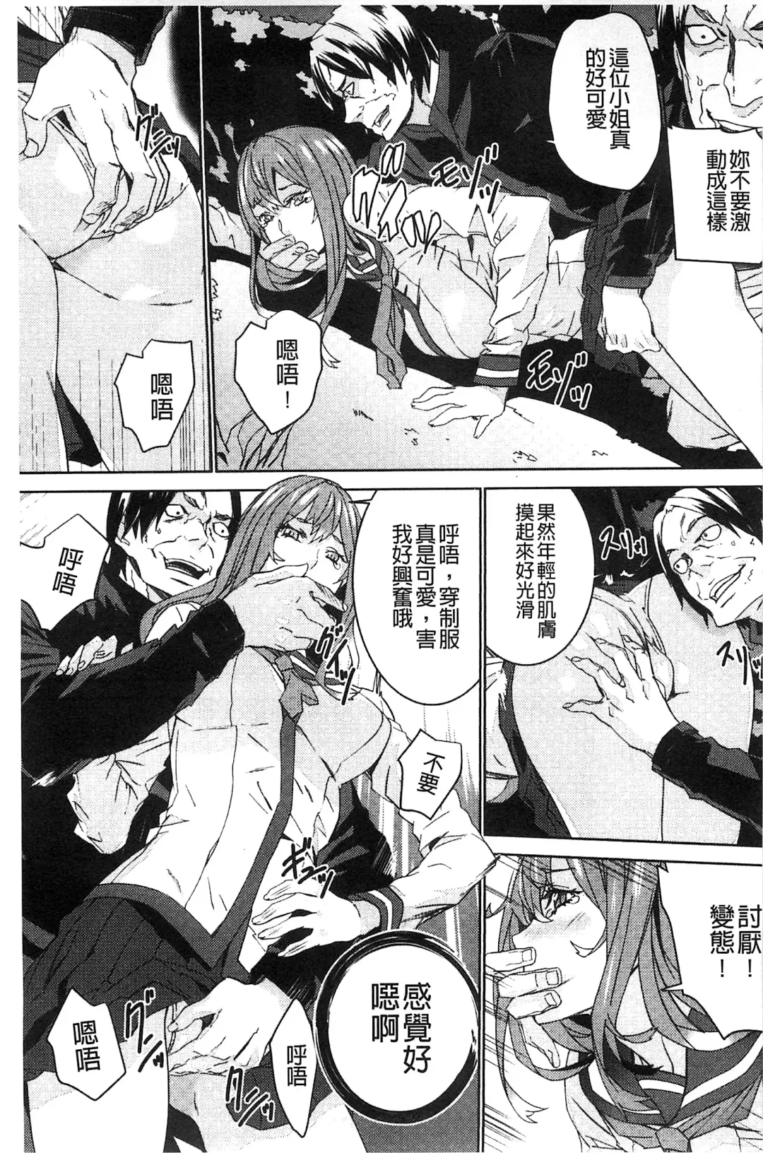 [Ouma] Zoku Meishiiku ~Midare Kuruu Shinzoku Kan~ Fhentai - Page 126