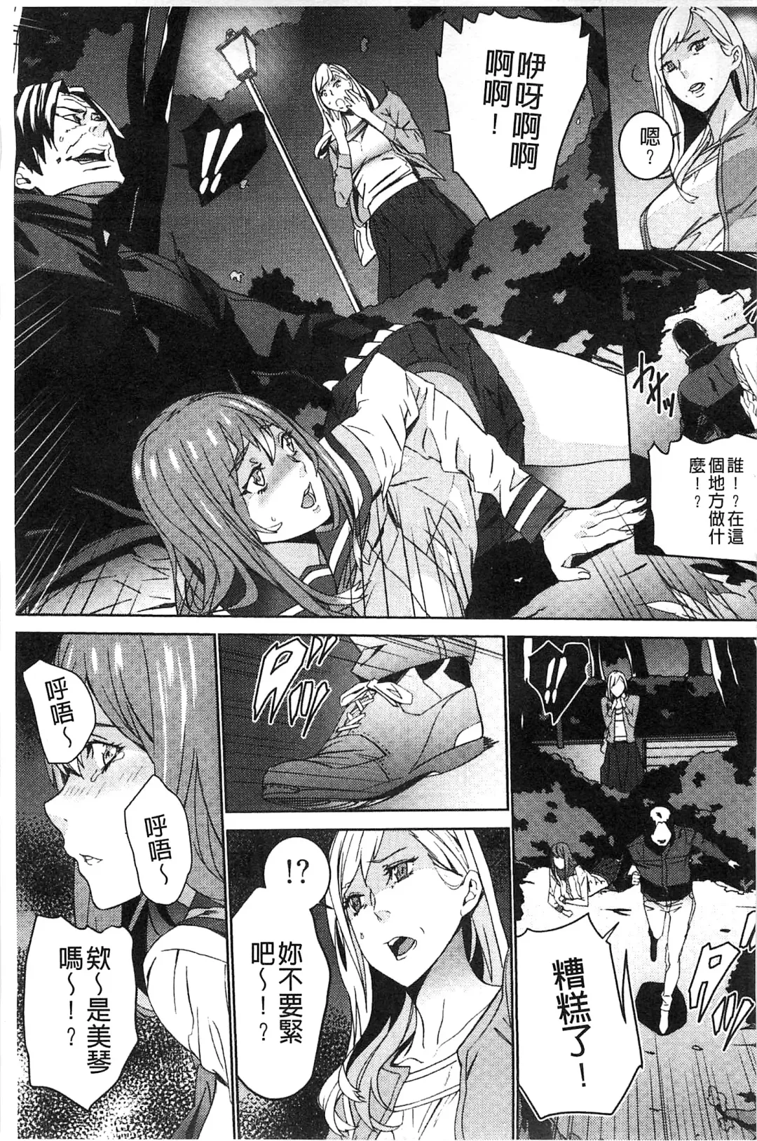 [Ouma] Zoku Meishiiku ~Midare Kuruu Shinzoku Kan~ Fhentai - Page 128