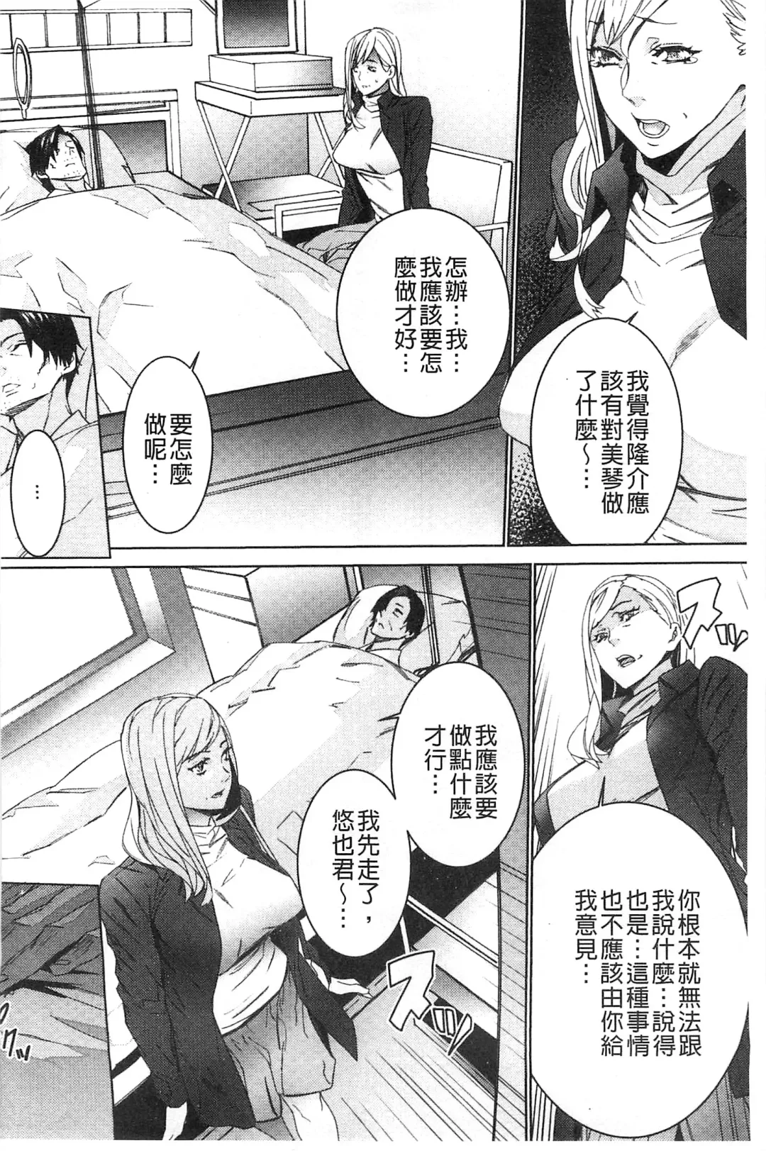 [Ouma] Zoku Meishiiku ~Midare Kuruu Shinzoku Kan~ Fhentai - Page 135