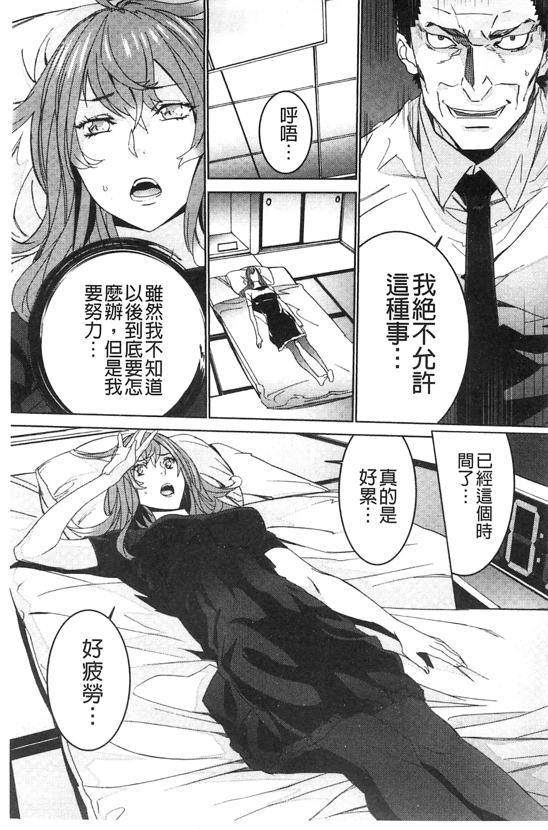 [Ouma] Zoku Meishiiku ~Midare Kuruu Shinzoku Kan~ Fhentai - Page 144