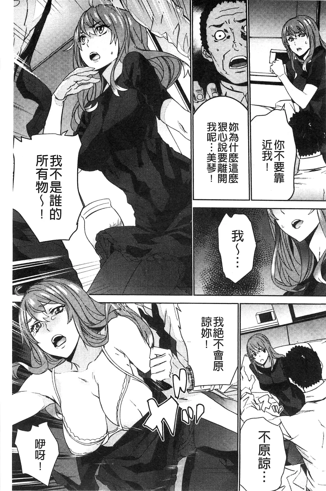 [Ouma] Zoku Meishiiku ~Midare Kuruu Shinzoku Kan~ Fhentai - Page 148