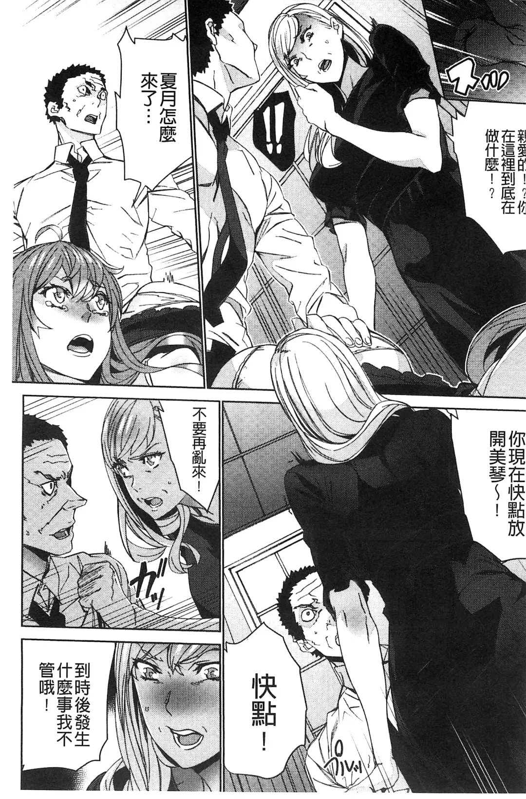 [Ouma] Zoku Meishiiku ~Midare Kuruu Shinzoku Kan~ Fhentai - Page 154