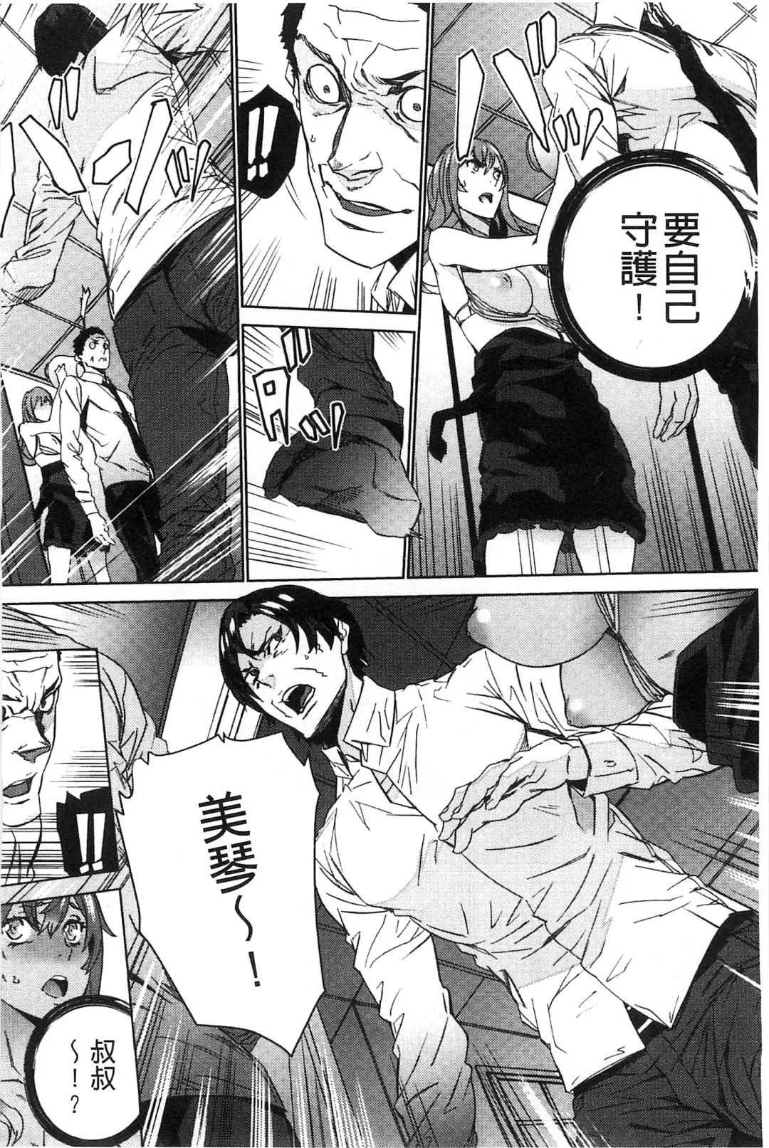 [Ouma] Zoku Meishiiku ~Midare Kuruu Shinzoku Kan~ Fhentai - Page 165