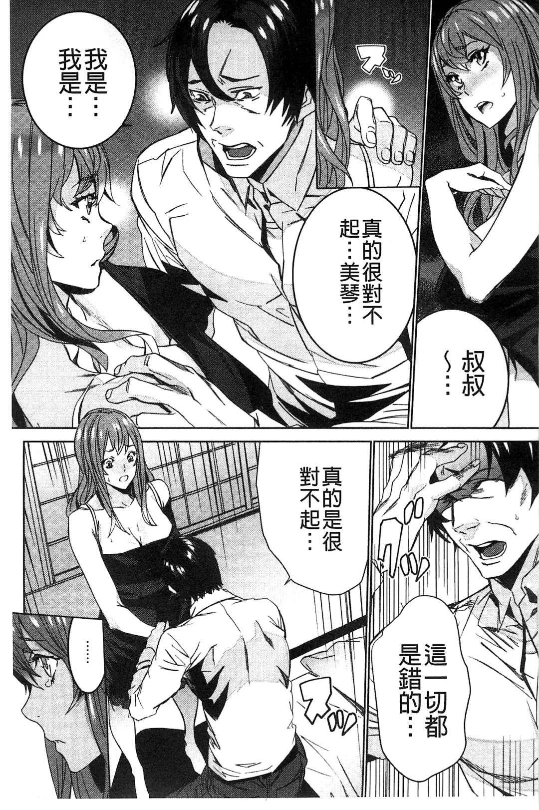 [Ouma] Zoku Meishiiku ~Midare Kuruu Shinzoku Kan~ Fhentai - Page 168